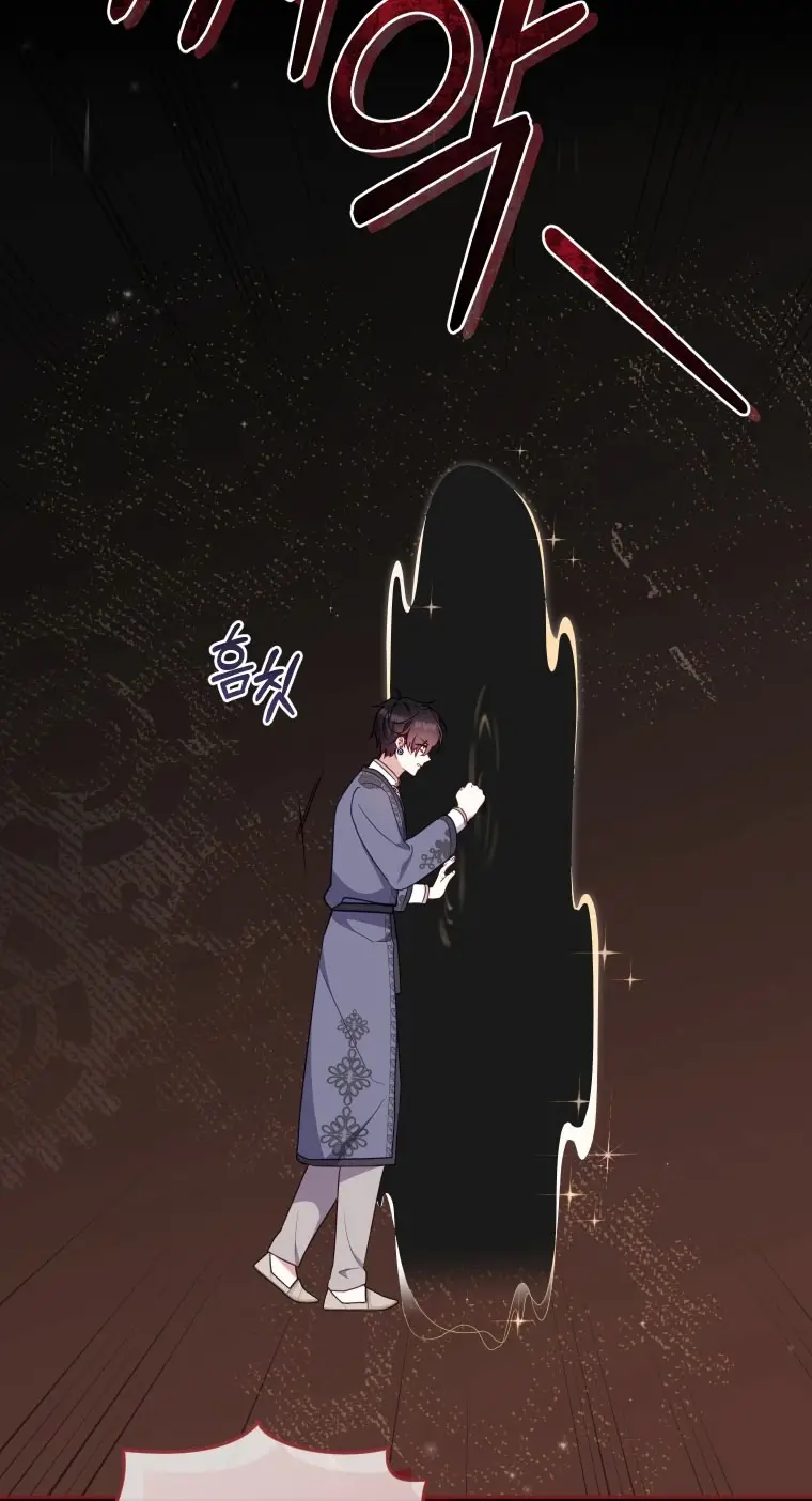 Страница 47 главы 104 манги Меня воспитали злодеи / I'm Being Raised by Villains