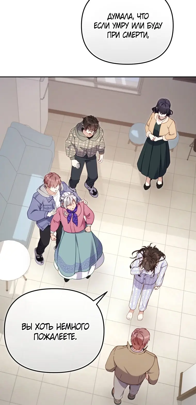 Страница 51 главы 104 манги Меня воспитали злодеи / I'm Being Raised by Villains
