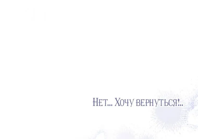 Страница 57 главы 104 манги Меня воспитали злодеи / I'm Being Raised by Villains