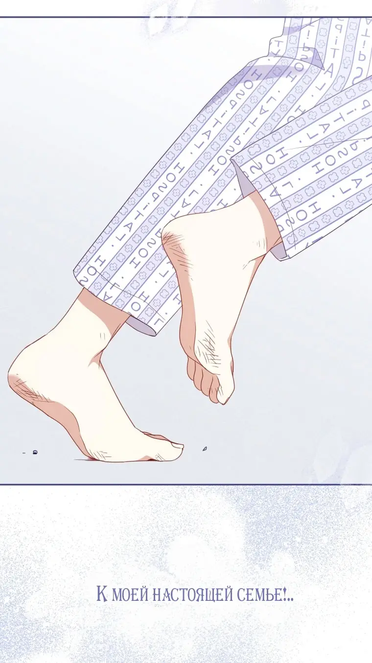 Страница 58 главы 104 манги Меня воспитали злодеи / I'm Being Raised by Villains