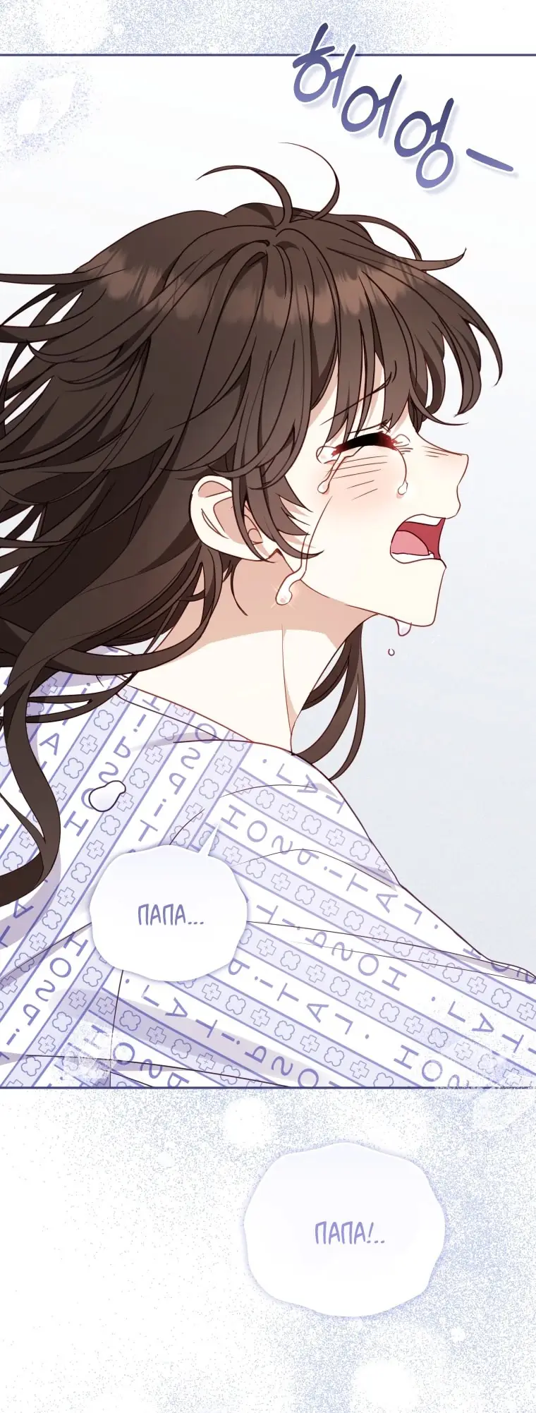 Страница 59 главы 104 манги Меня воспитали злодеи / I'm Being Raised by Villains