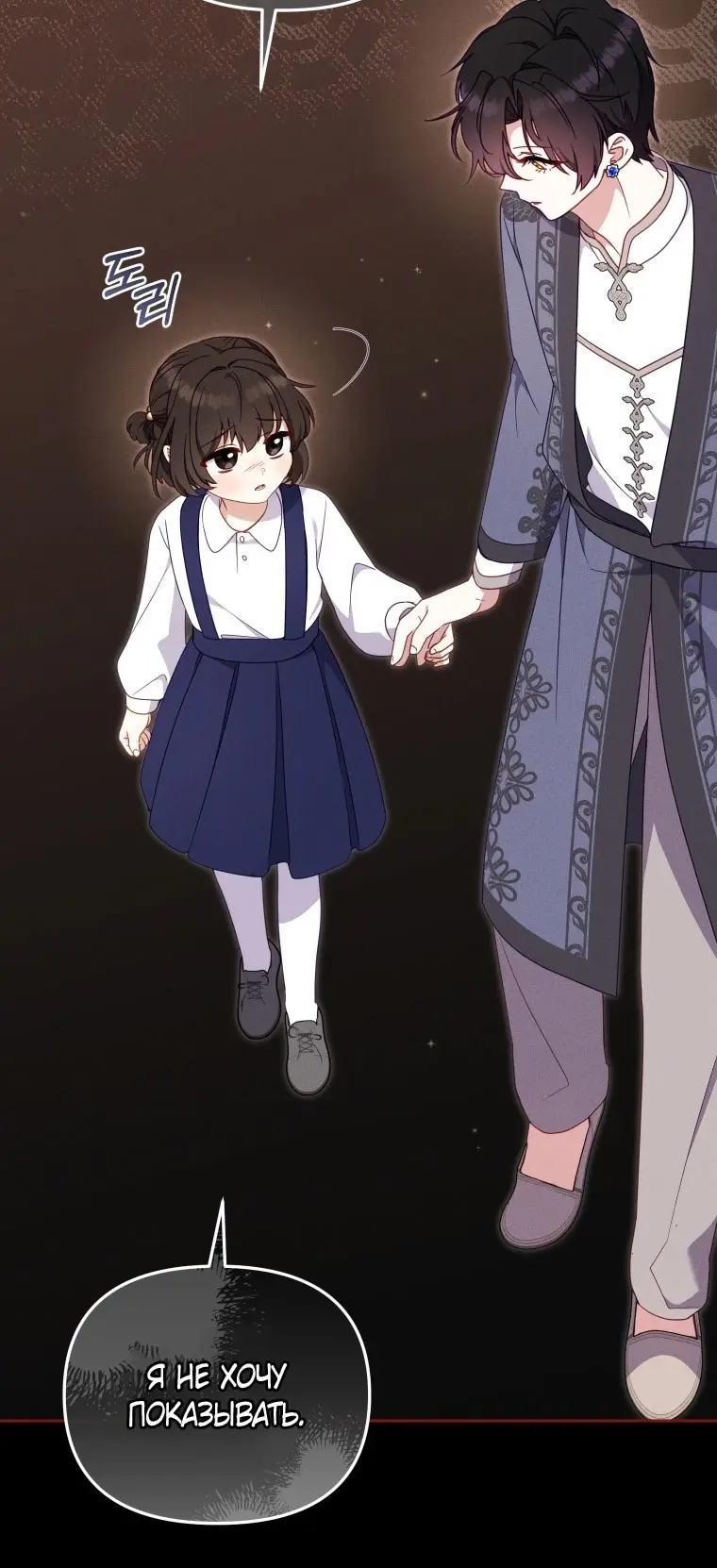 Страница 65 главы 104 манги Меня воспитали злодеи / I'm Being Raised by Villains