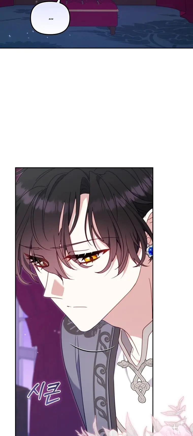 Страница 74 главы 104 манги Меня воспитали злодеи / I'm Being Raised by Villains