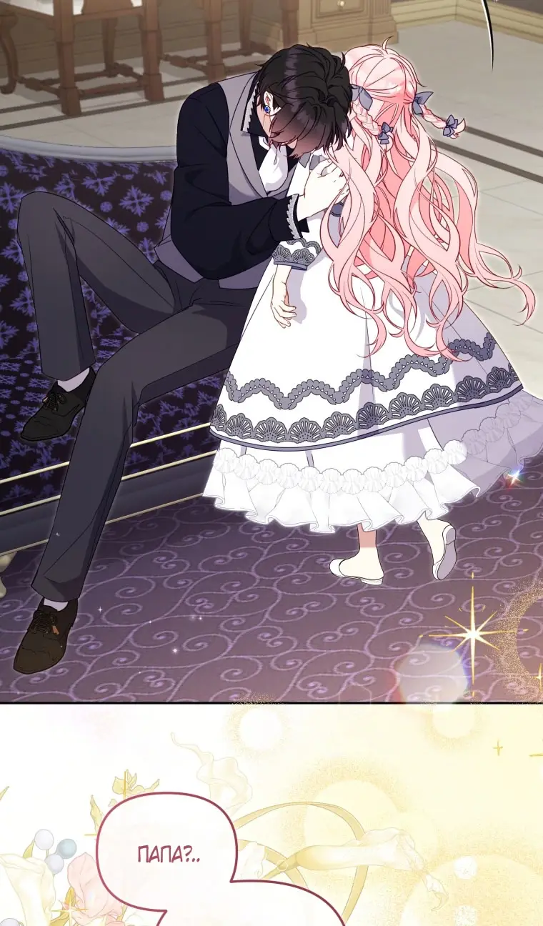 Страница 93 главы 104 манги Меня воспитали злодеи / I'm Being Raised by Villains