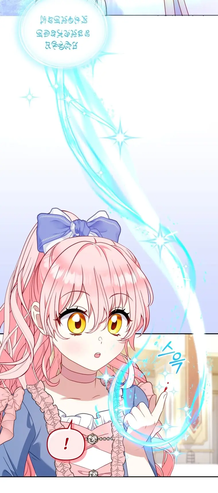 Страница 6 главы 97 манги Меня воспитали злодеи / I'm Being Raised by Villains