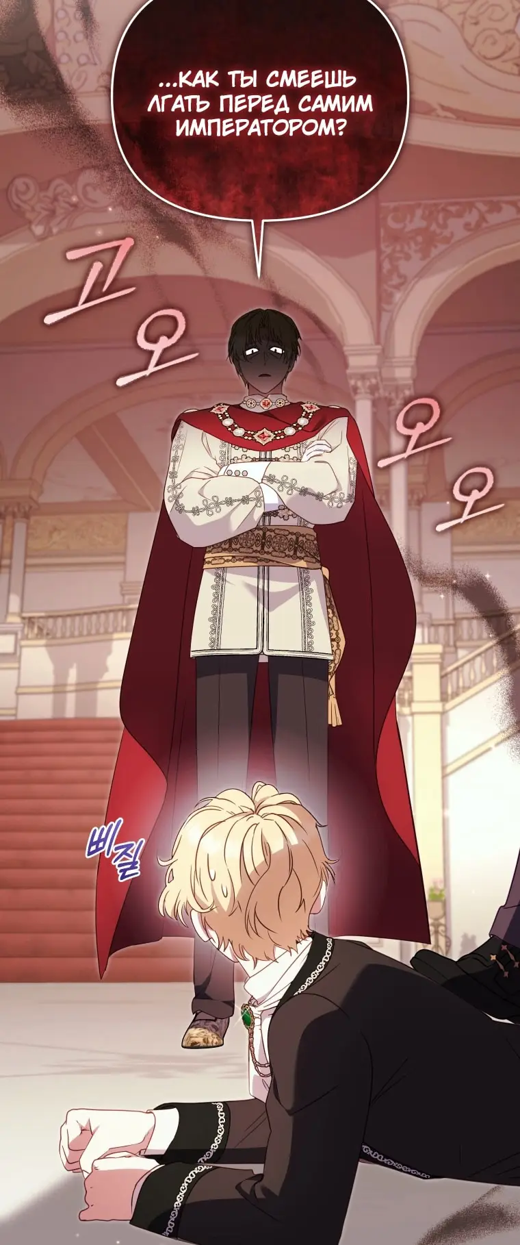 Страница 18 главы 97 манги Меня воспитали злодеи / I'm Being Raised by Villains
