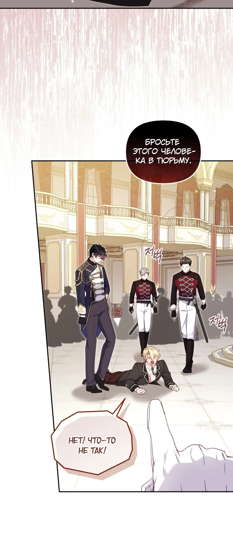 Страница 19 главы 97 манги Меня воспитали злодеи / I'm Being Raised by Villains