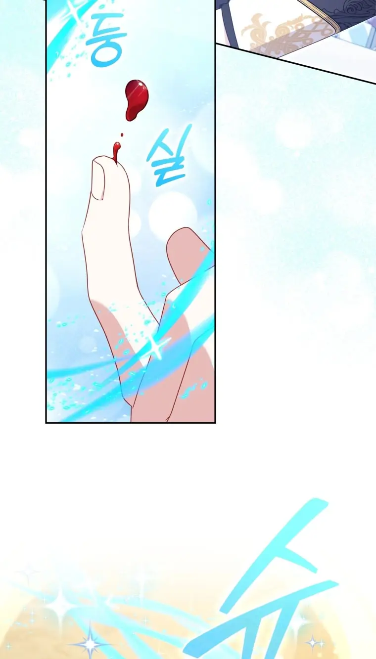 Страница 26 главы 97 манги Меня воспитали злодеи / I'm Being Raised by Villains