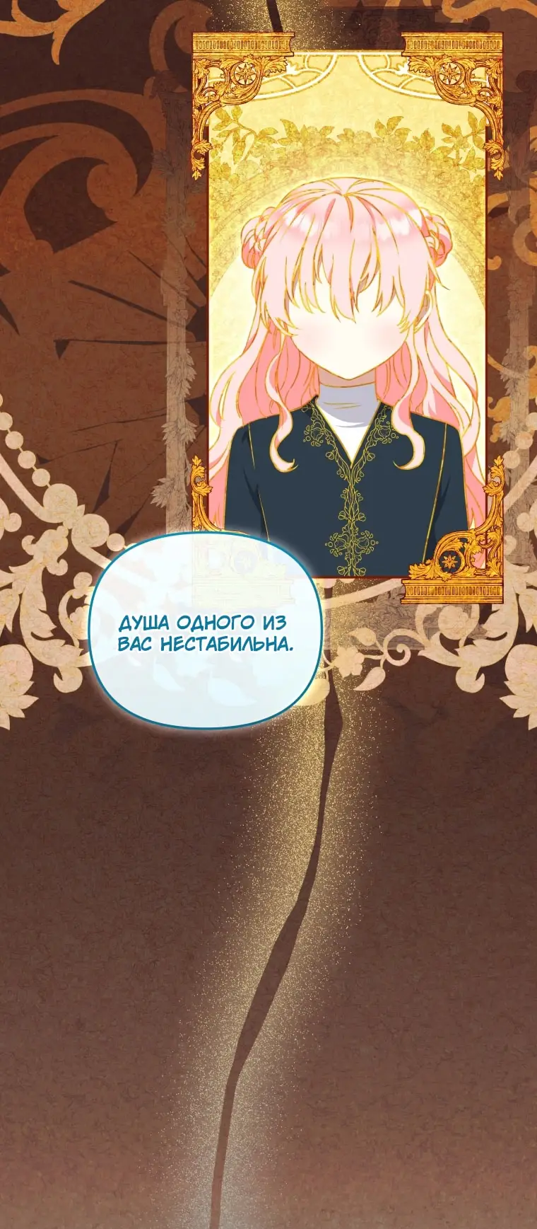 Страница 60 главы 97 манги Меня воспитали злодеи / I'm Being Raised by Villains