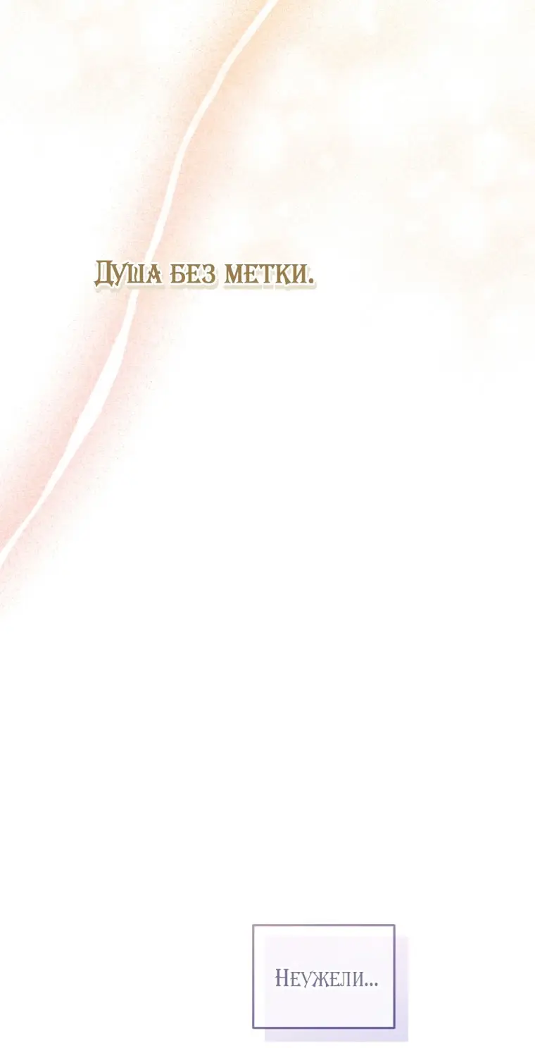 Страница 76 главы 97 манги Меня воспитали злодеи / I'm Being Raised by Villains