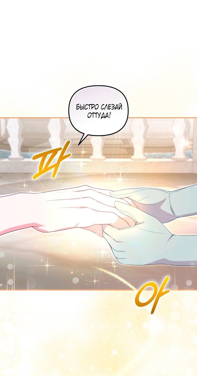 Страница 12 главы 72 манги Меня воспитали злодеи / I'm Being Raised by Villains