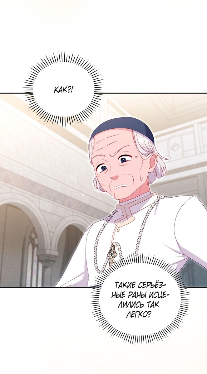Страница 18 главы 72 манги Меня воспитали злодеи / I'm Being Raised by Villains