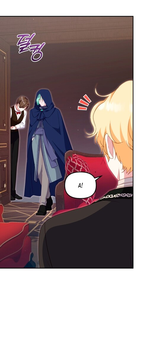 Страница 61 главы 72 манги Меня воспитали злодеи / I'm Being Raised by Villains