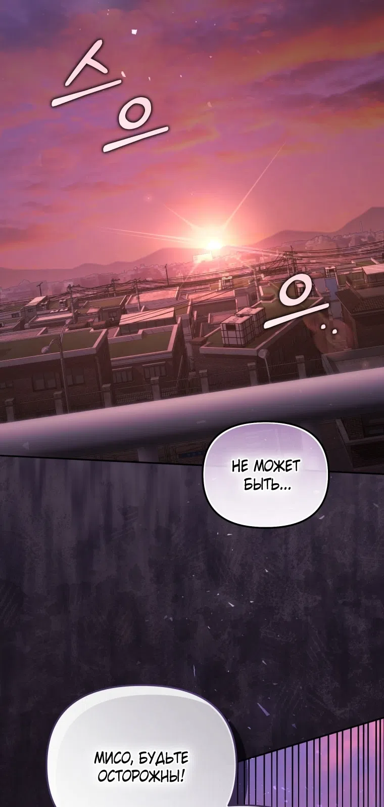 Страница 32 главы 114 манги Меня воспитали злодеи / I'm Being Raised by Villains