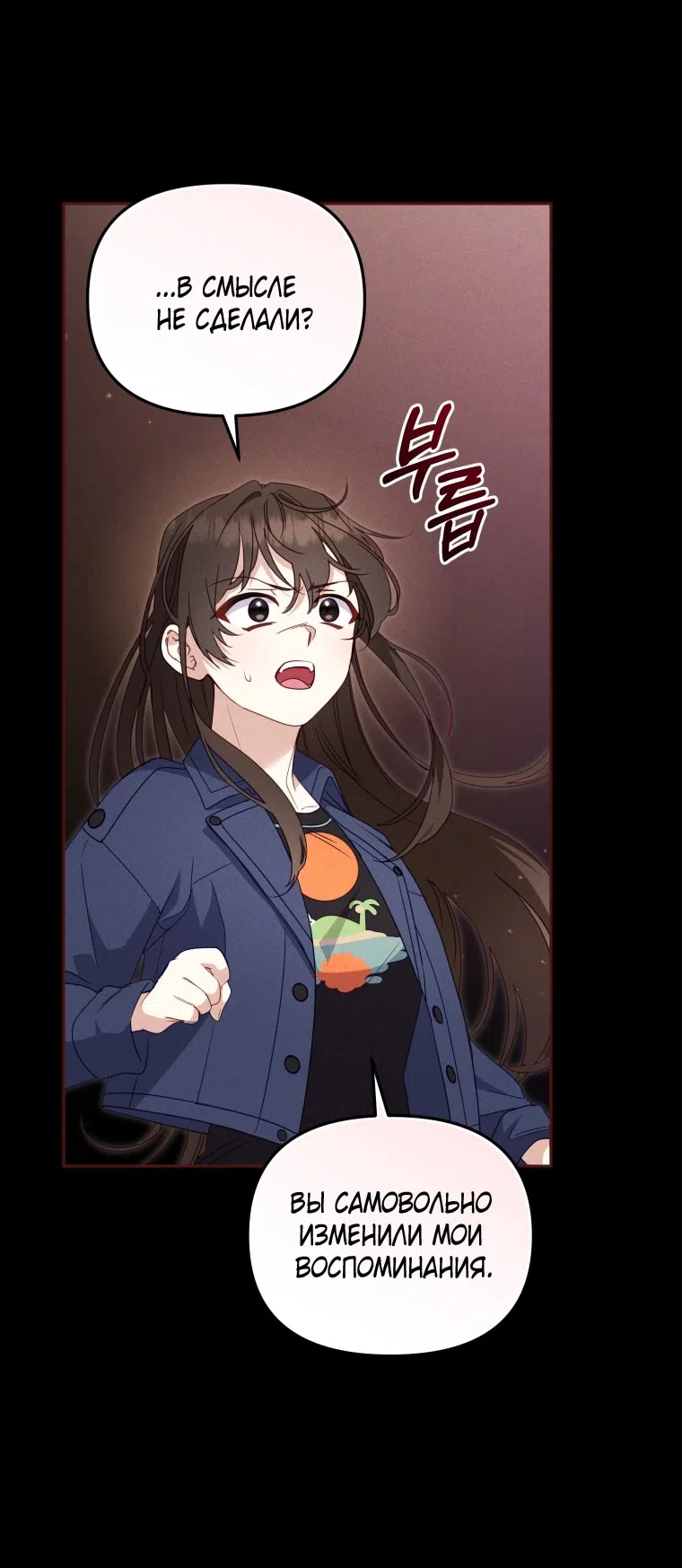 Страница 40 главы 114 манги Меня воспитали злодеи / I'm Being Raised by Villains