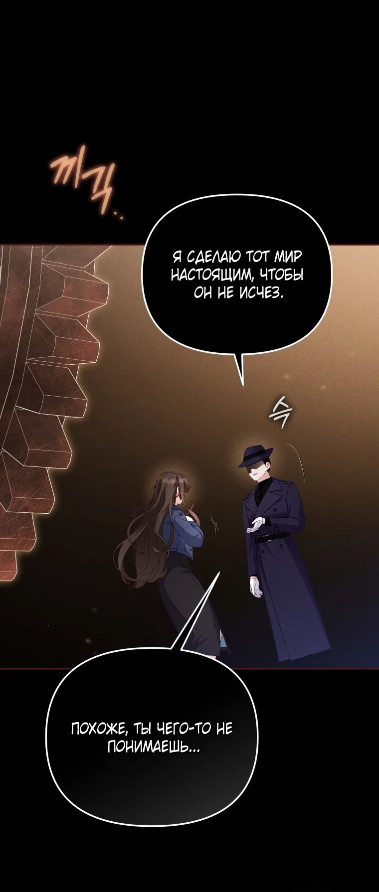 Страница 60 главы 114 манги Меня воспитали злодеи / I'm Being Raised by Villains