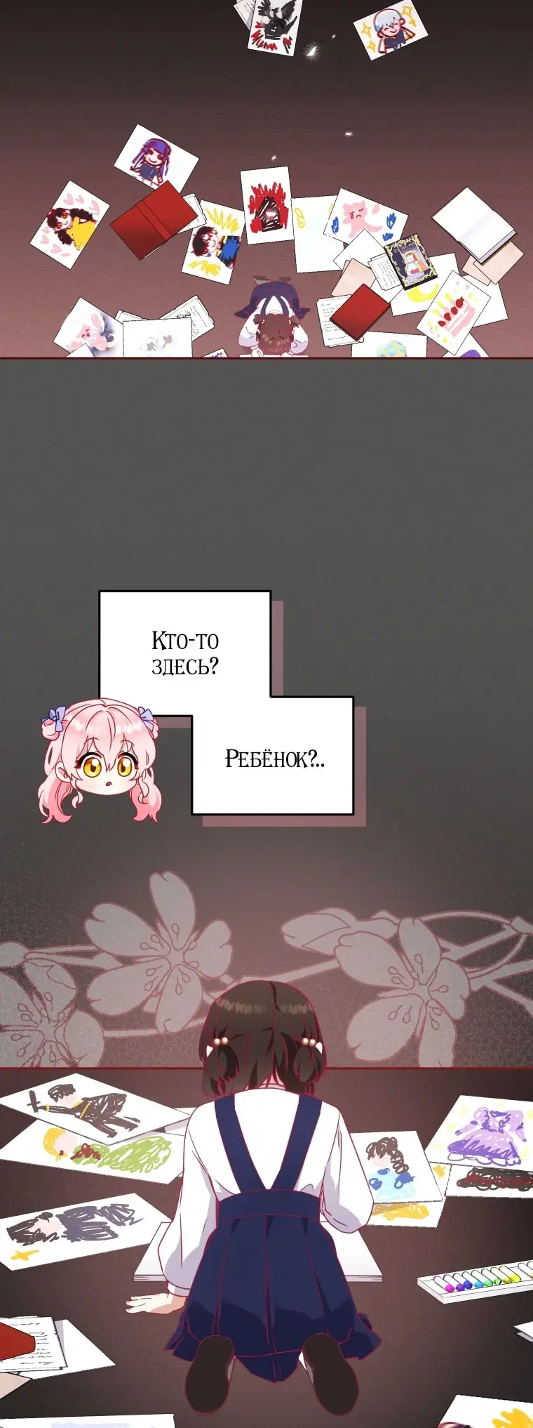 Страница 4 главы 100 манги Меня воспитали злодеи / I'm Being Raised by Villains