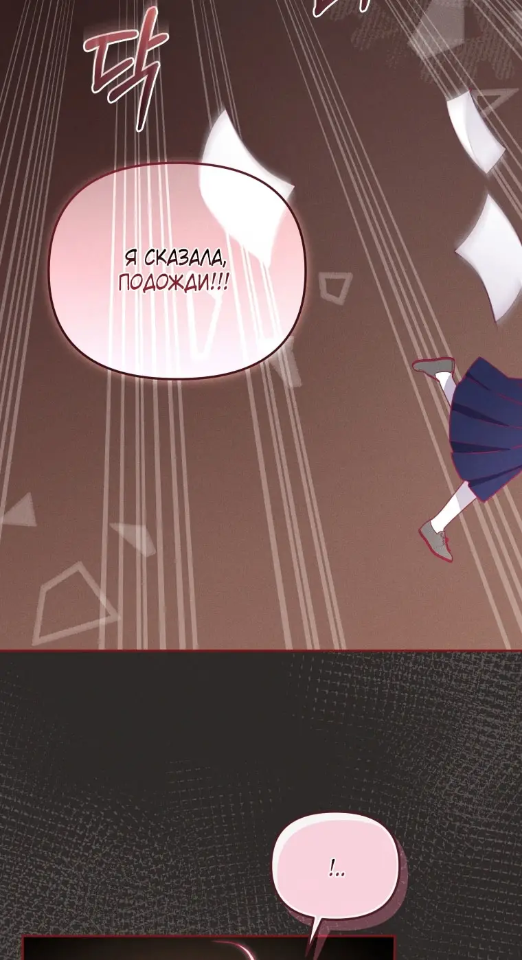 Страница 8 главы 100 манги Меня воспитали злодеи / I'm Being Raised by Villains
