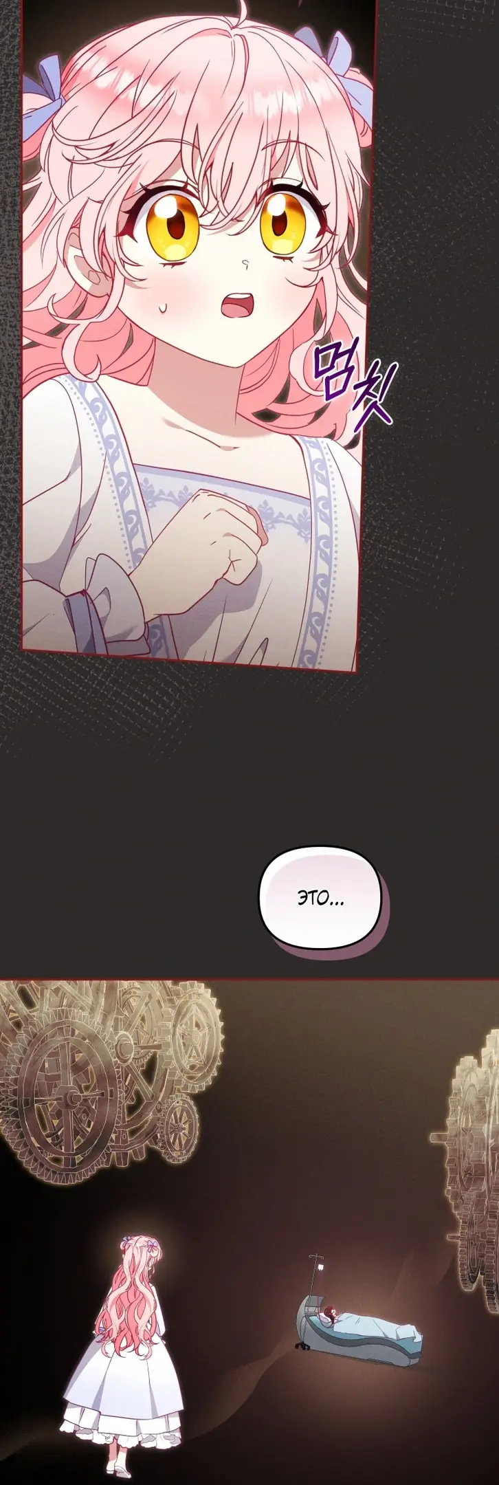 Страница 9 главы 100 манги Меня воспитали злодеи / I'm Being Raised by Villains