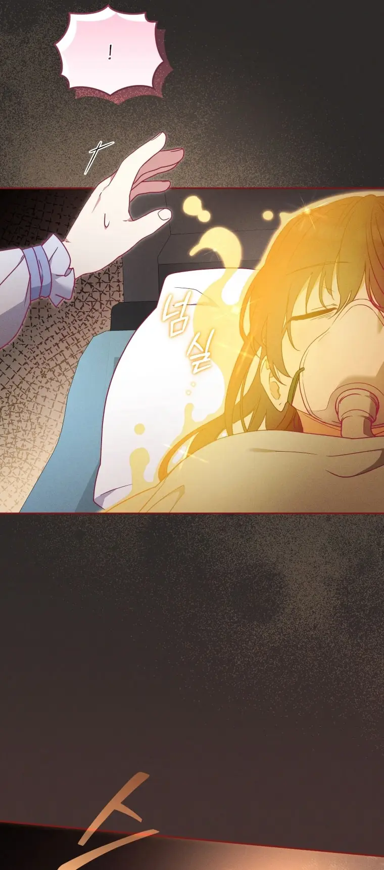 Страница 12 главы 100 манги Меня воспитали злодеи / I'm Being Raised by Villains