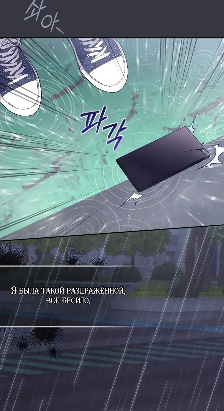 Страница 21 главы 100 манги Меня воспитали злодеи / I'm Being Raised by Villains