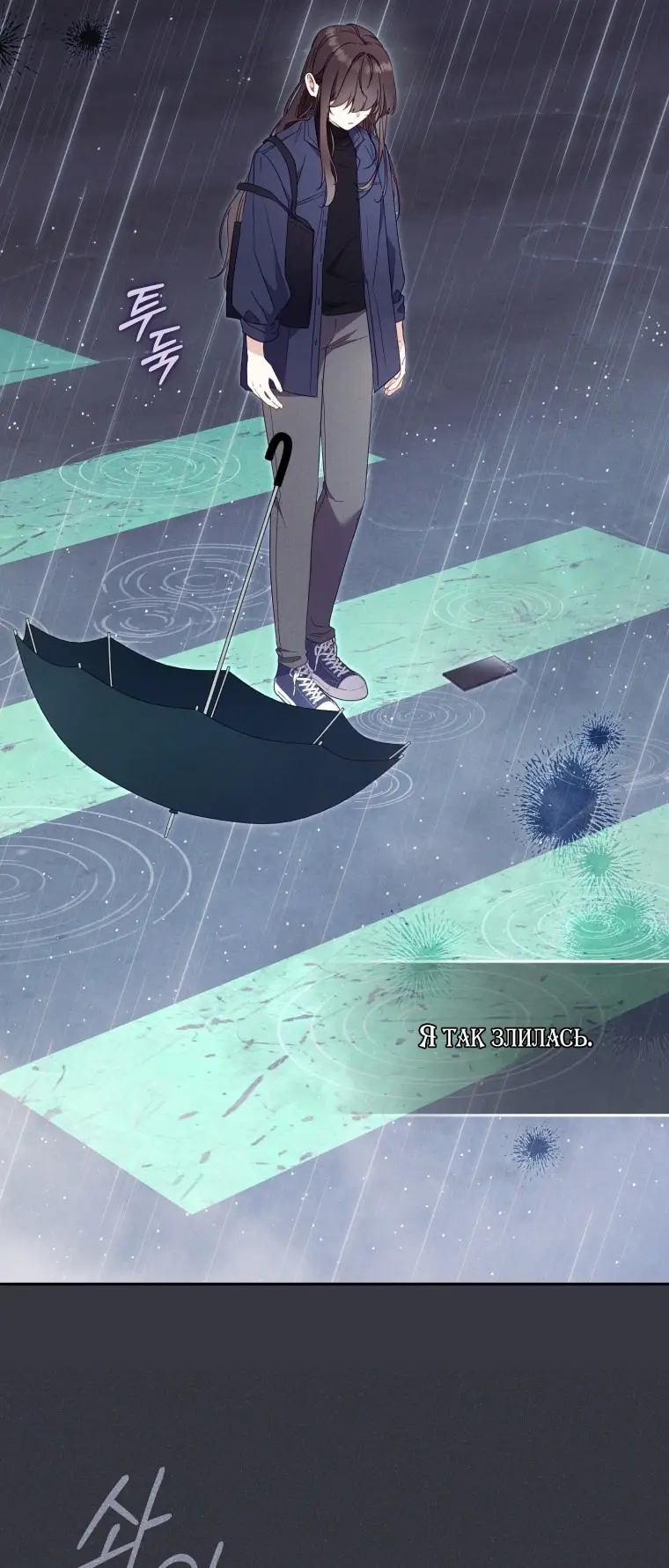 Страница 22 главы 100 манги Меня воспитали злодеи / I'm Being Raised by Villains