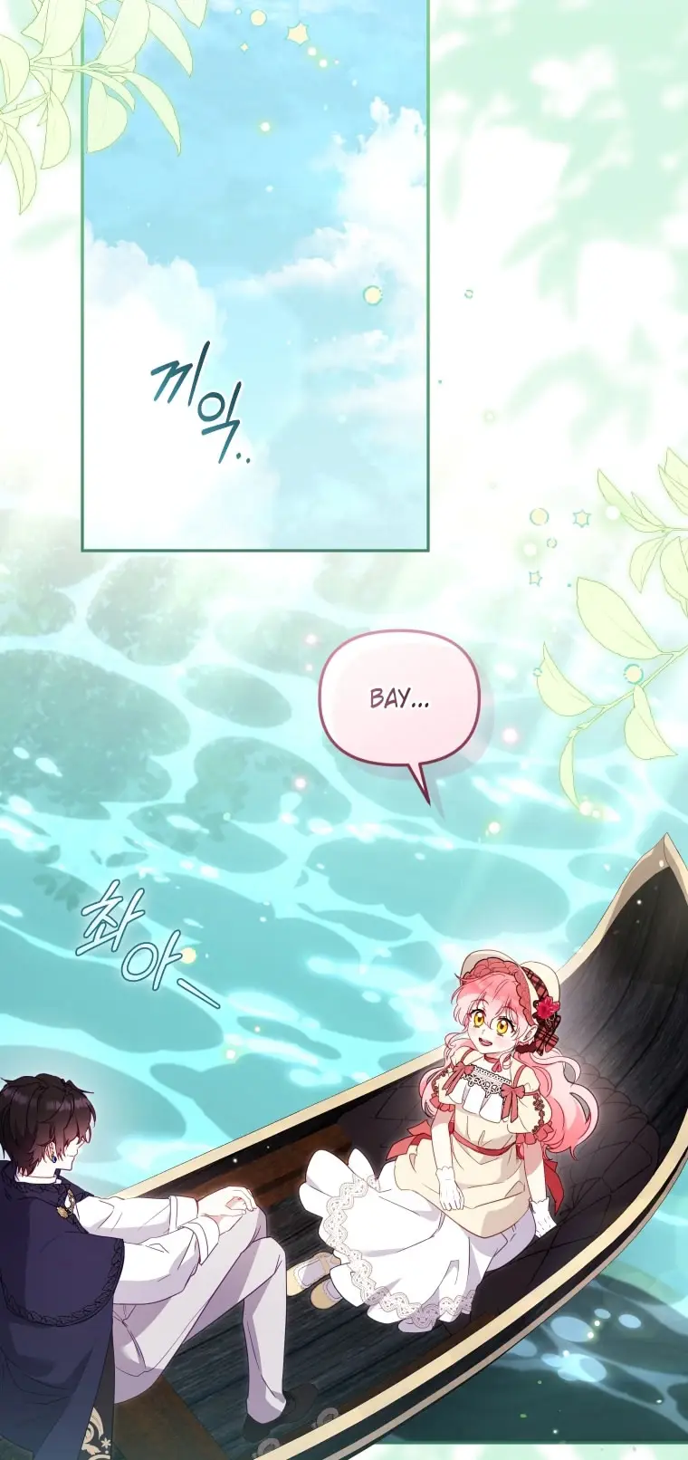 Страница 31 главы 100 манги Меня воспитали злодеи / I'm Being Raised by Villains