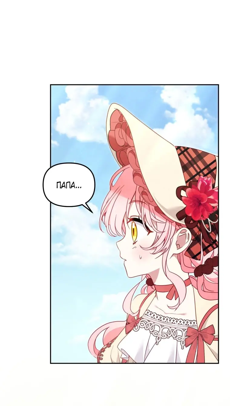 Страница 37 главы 100 манги Меня воспитали злодеи / I'm Being Raised by Villains