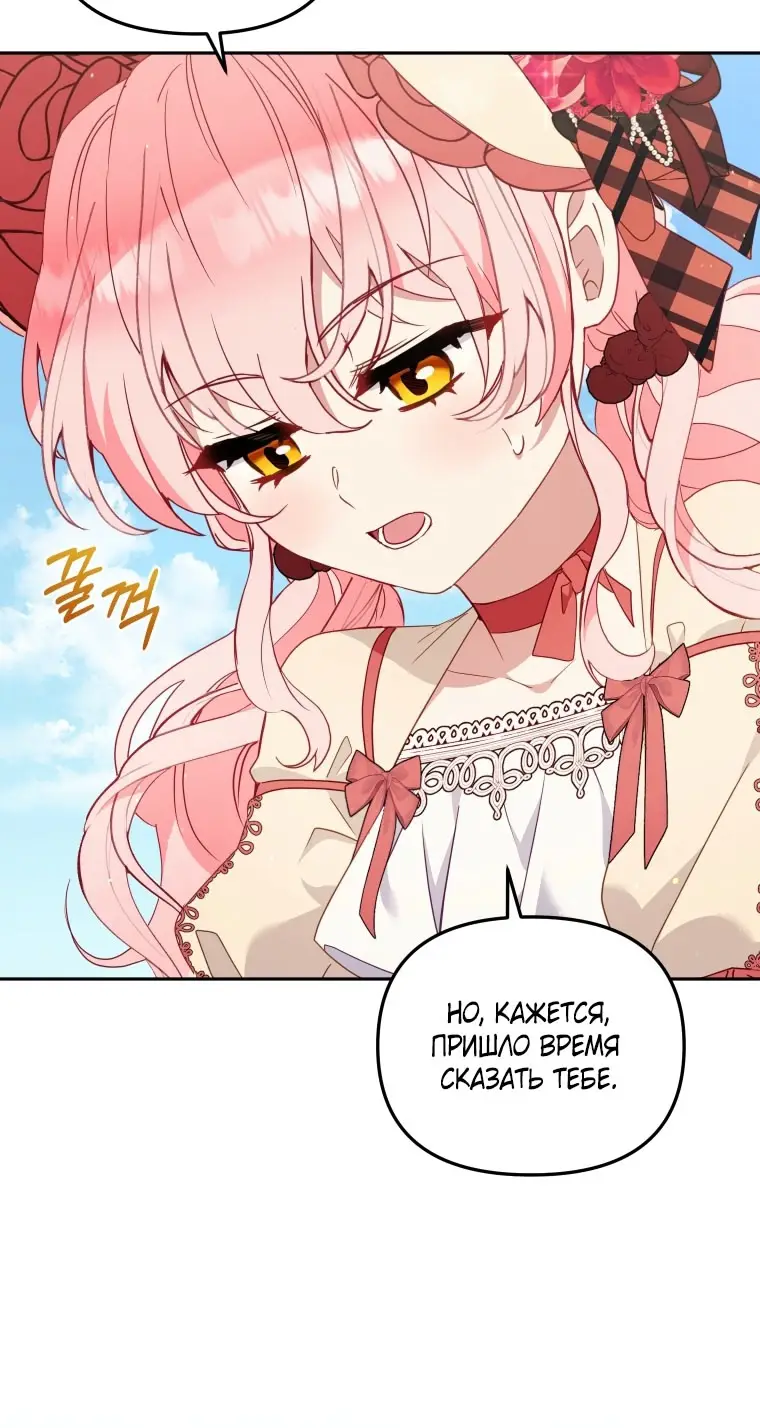 Страница 42 главы 100 манги Меня воспитали злодеи / I'm Being Raised by Villains
