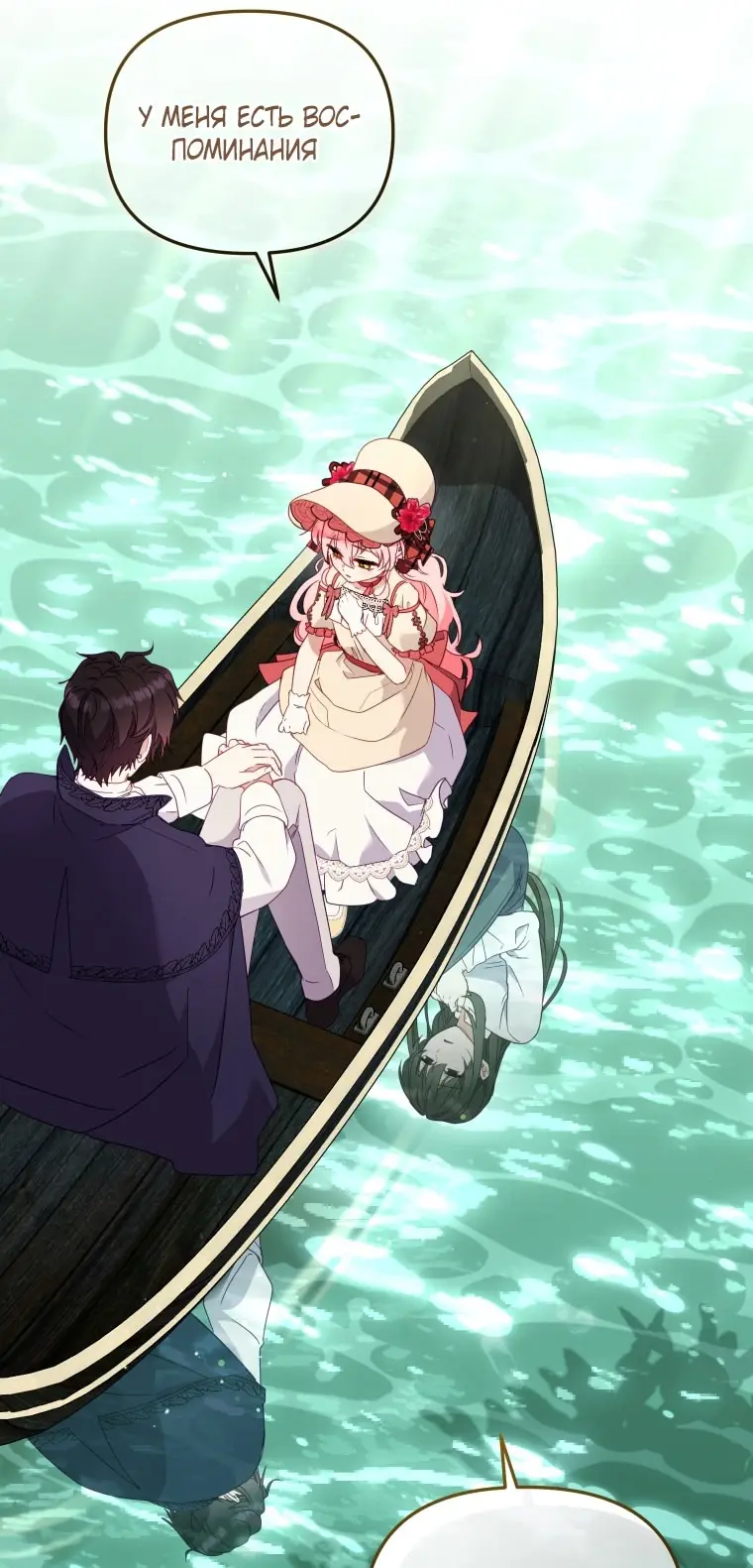 Страница 43 главы 100 манги Меня воспитали злодеи / I'm Being Raised by Villains