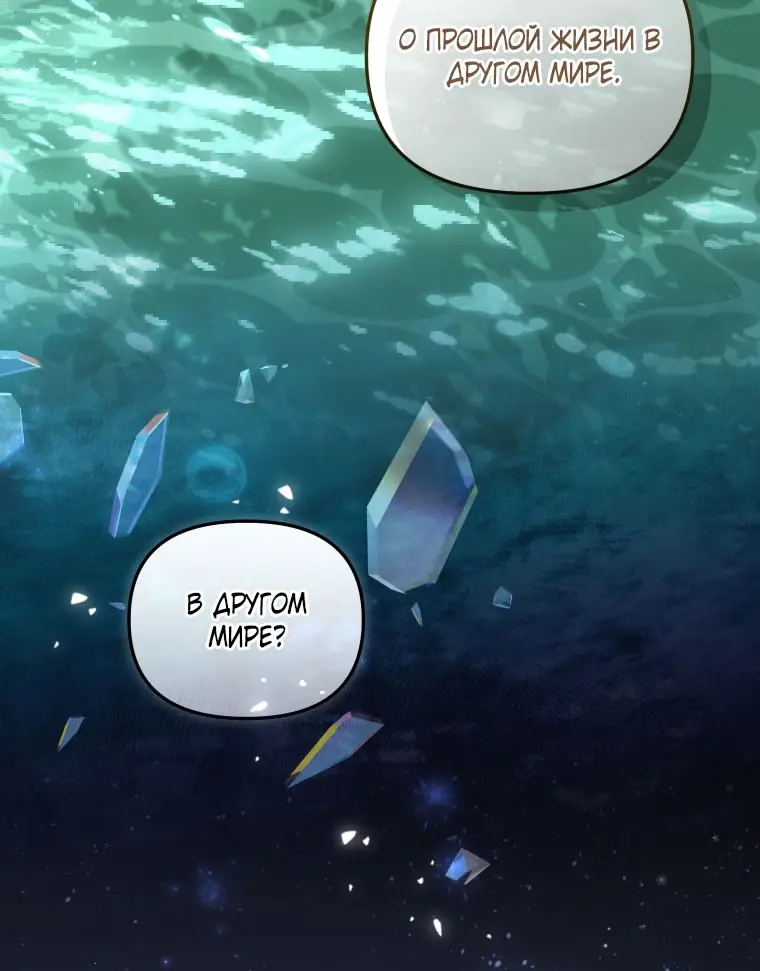 Страница 44 главы 100 манги Меня воспитали злодеи / I'm Being Raised by Villains