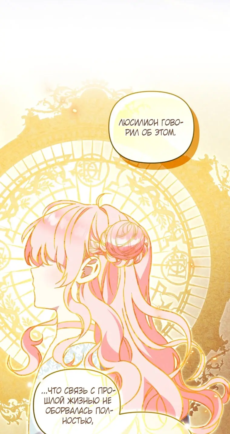 Страница 48 главы 100 манги Меня воспитали злодеи / I'm Being Raised by Villains