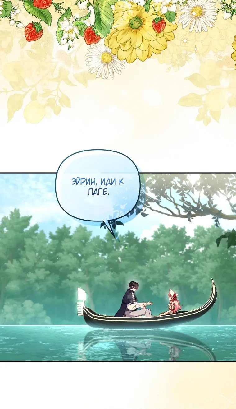 Страница 58 главы 100 манги Меня воспитали злодеи / I'm Being Raised by Villains