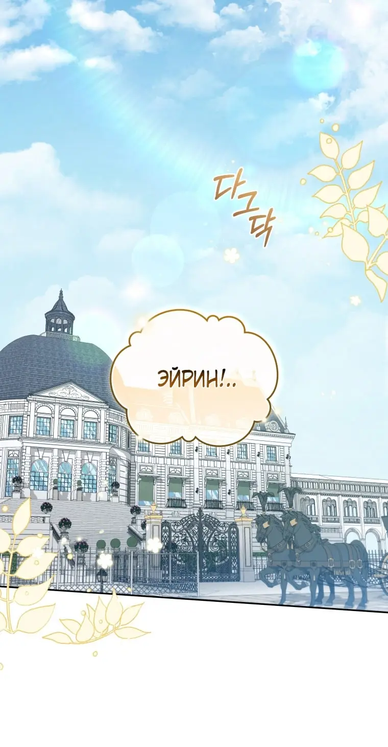 Страница 67 главы 100 манги Меня воспитали злодеи / I'm Being Raised by Villains