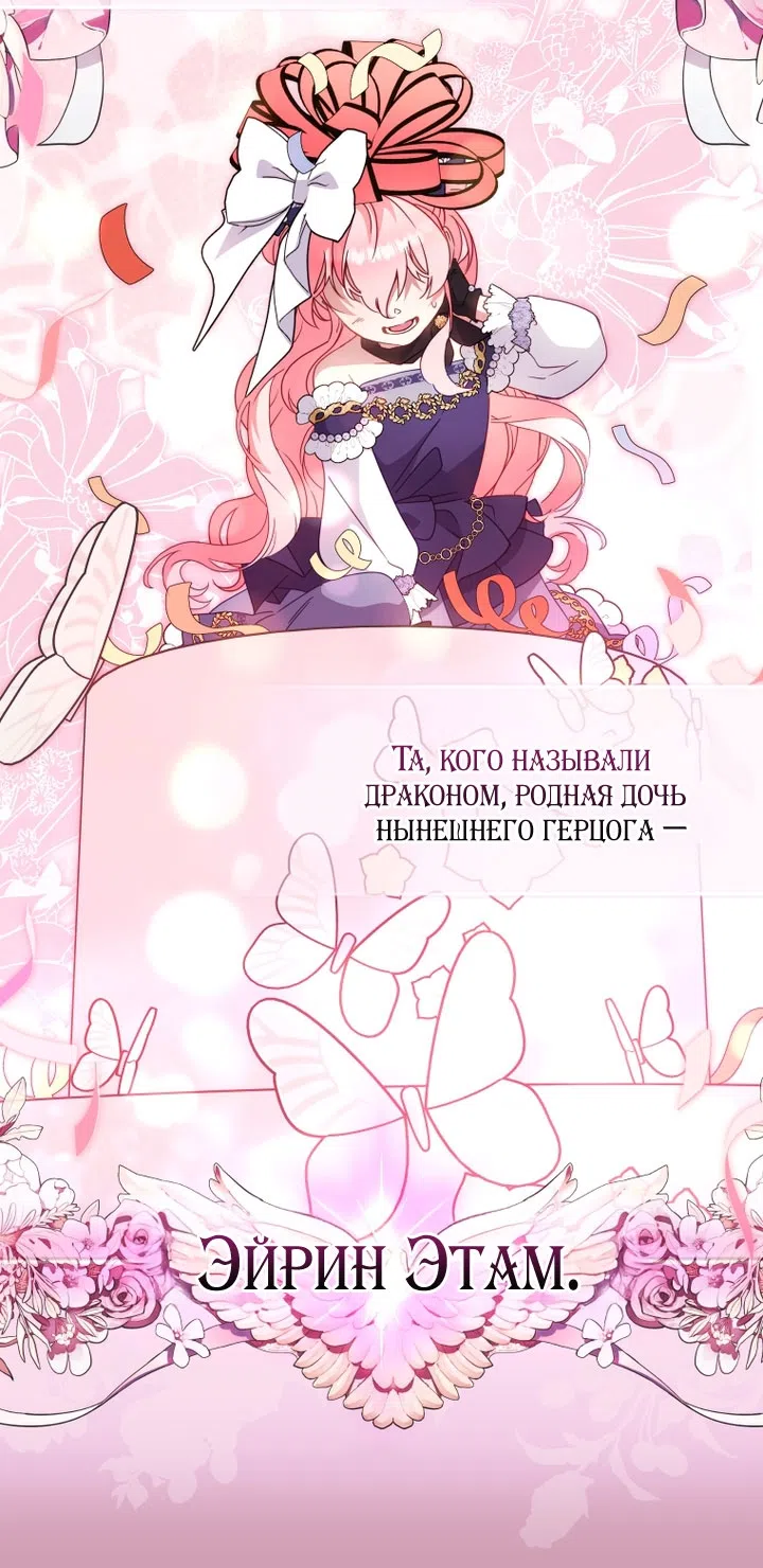 Страница 7 главы 116 манги Меня воспитали злодеи / I'm Being Raised by Villains