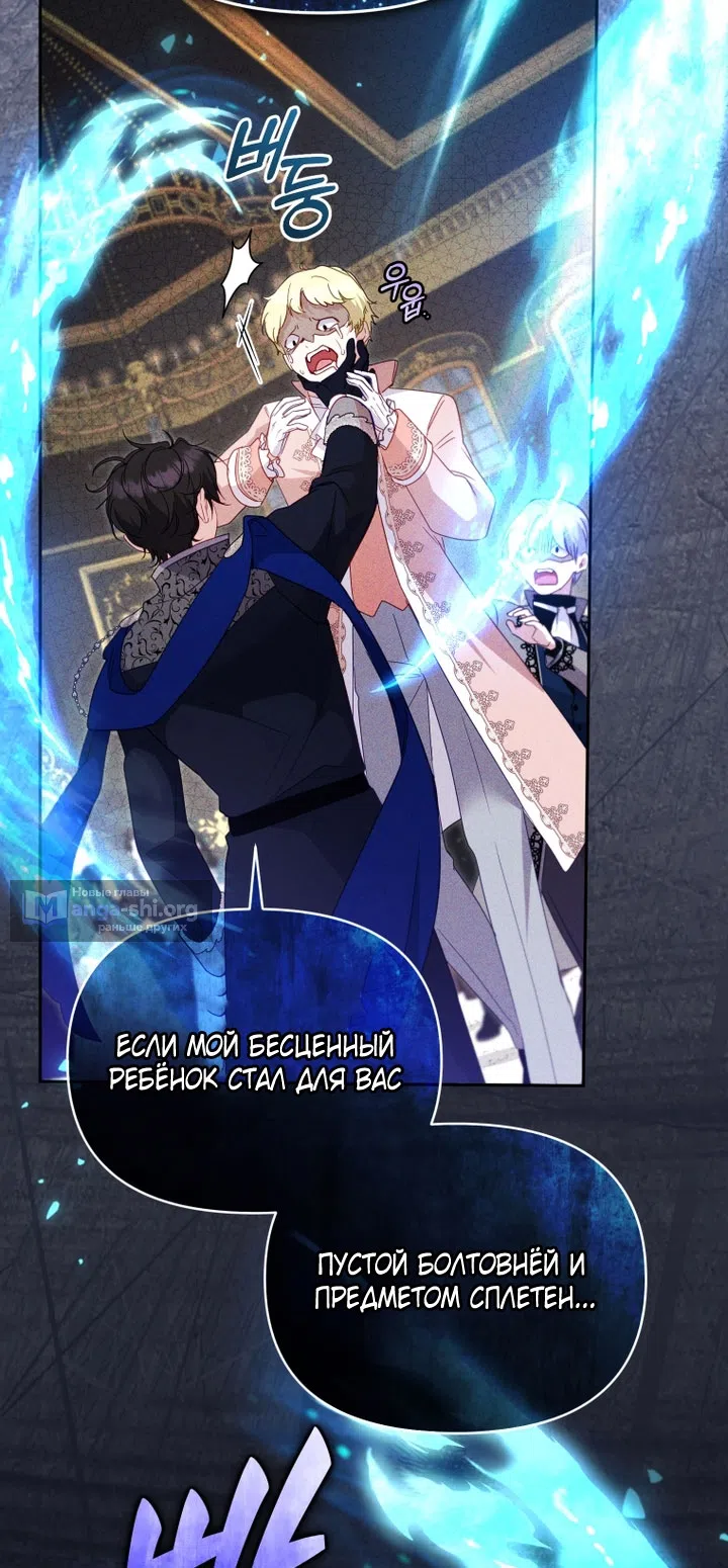Страница 12 главы 116 манги Меня воспитали злодеи / I'm Being Raised by Villains