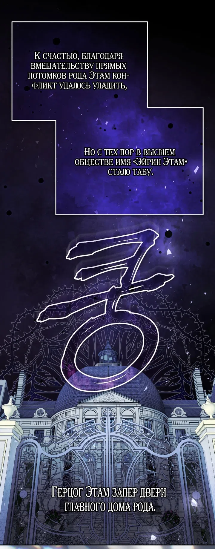 Страница 14 главы 116 манги Меня воспитали злодеи / I'm Being Raised by Villains