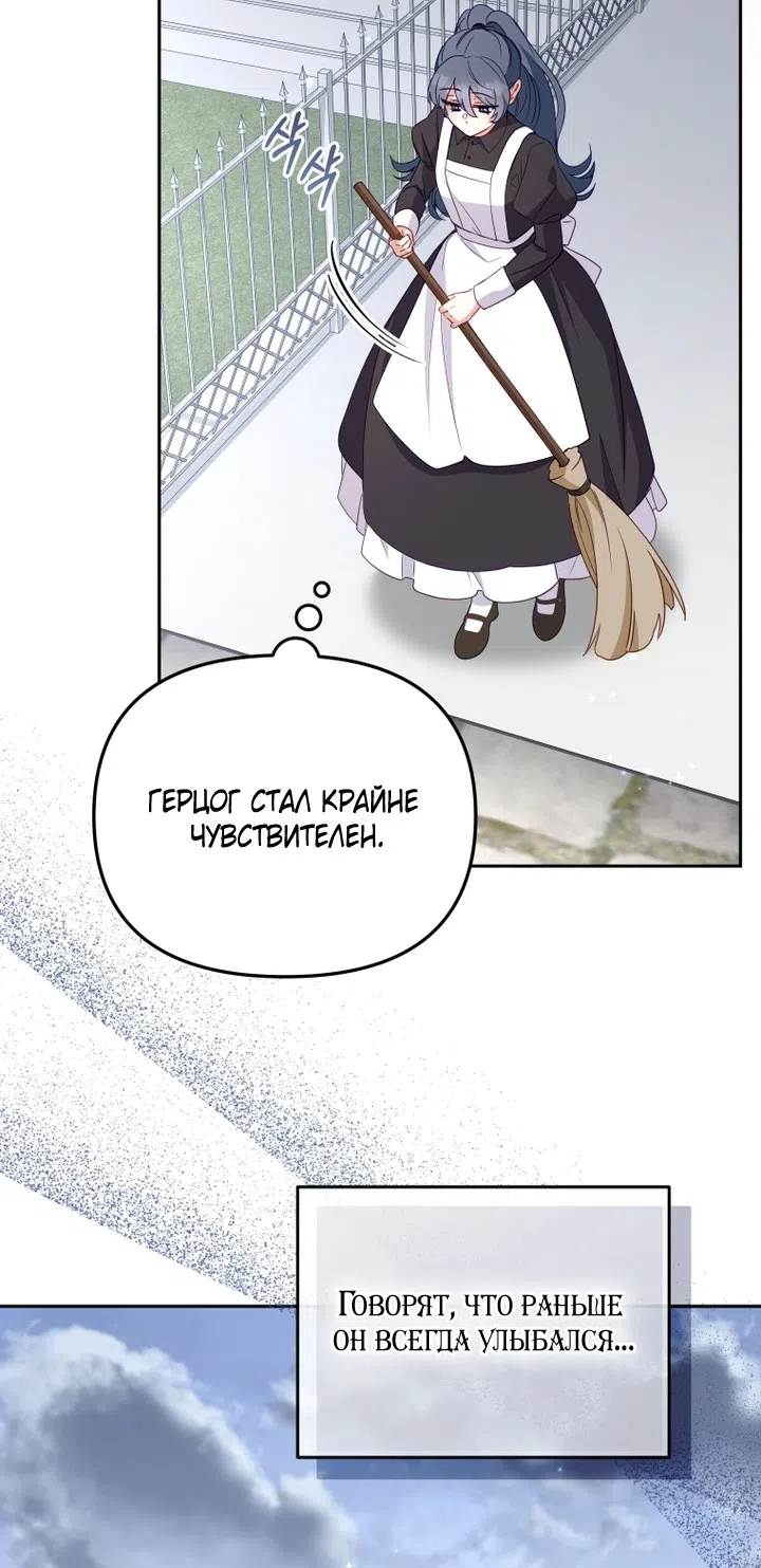 Страница 18 главы 116 манги Меня воспитали злодеи / I'm Being Raised by Villains