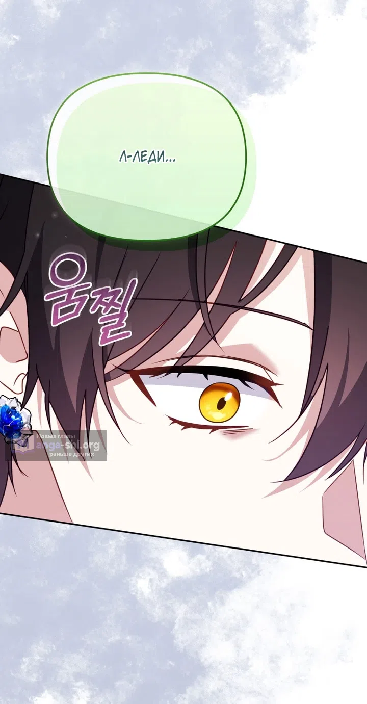 Страница 27 главы 116 манги Меня воспитали злодеи / I'm Being Raised by Villains