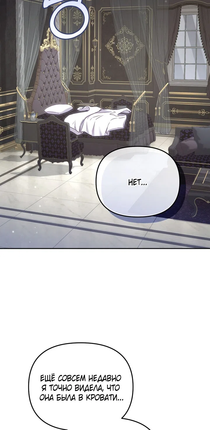 Страница 30 главы 116 манги Меня воспитали злодеи / I'm Being Raised by Villains