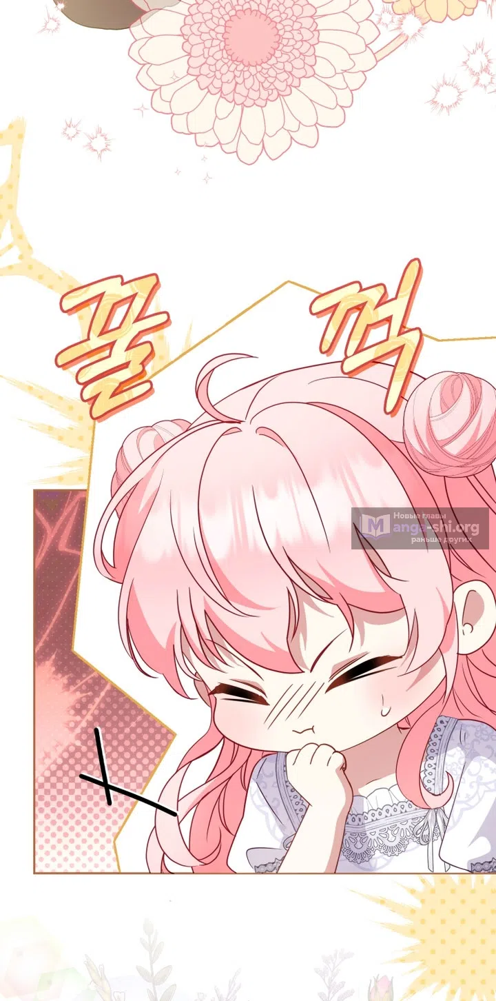 Страница 38 главы 116 манги Меня воспитали злодеи / I'm Being Raised by Villains