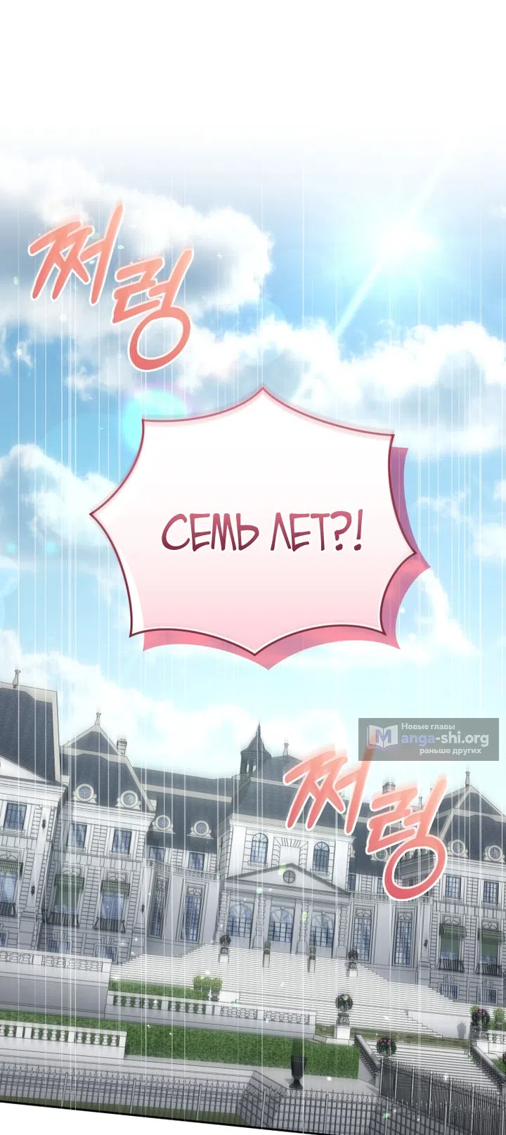 Страница 51 главы 116 манги Меня воспитали злодеи / I'm Being Raised by Villains