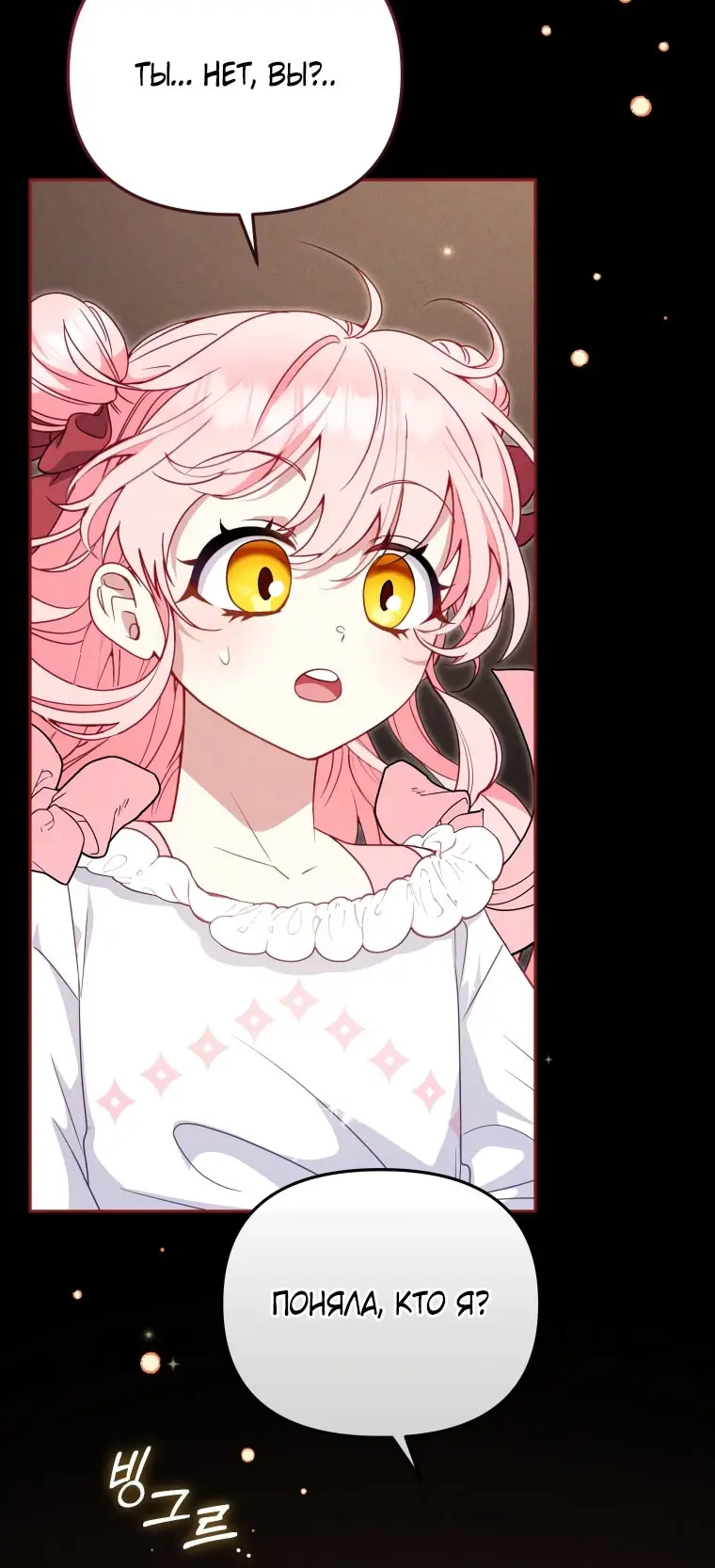 Страница 5 главы 106 манги Меня воспитали злодеи / I'm Being Raised by Villains