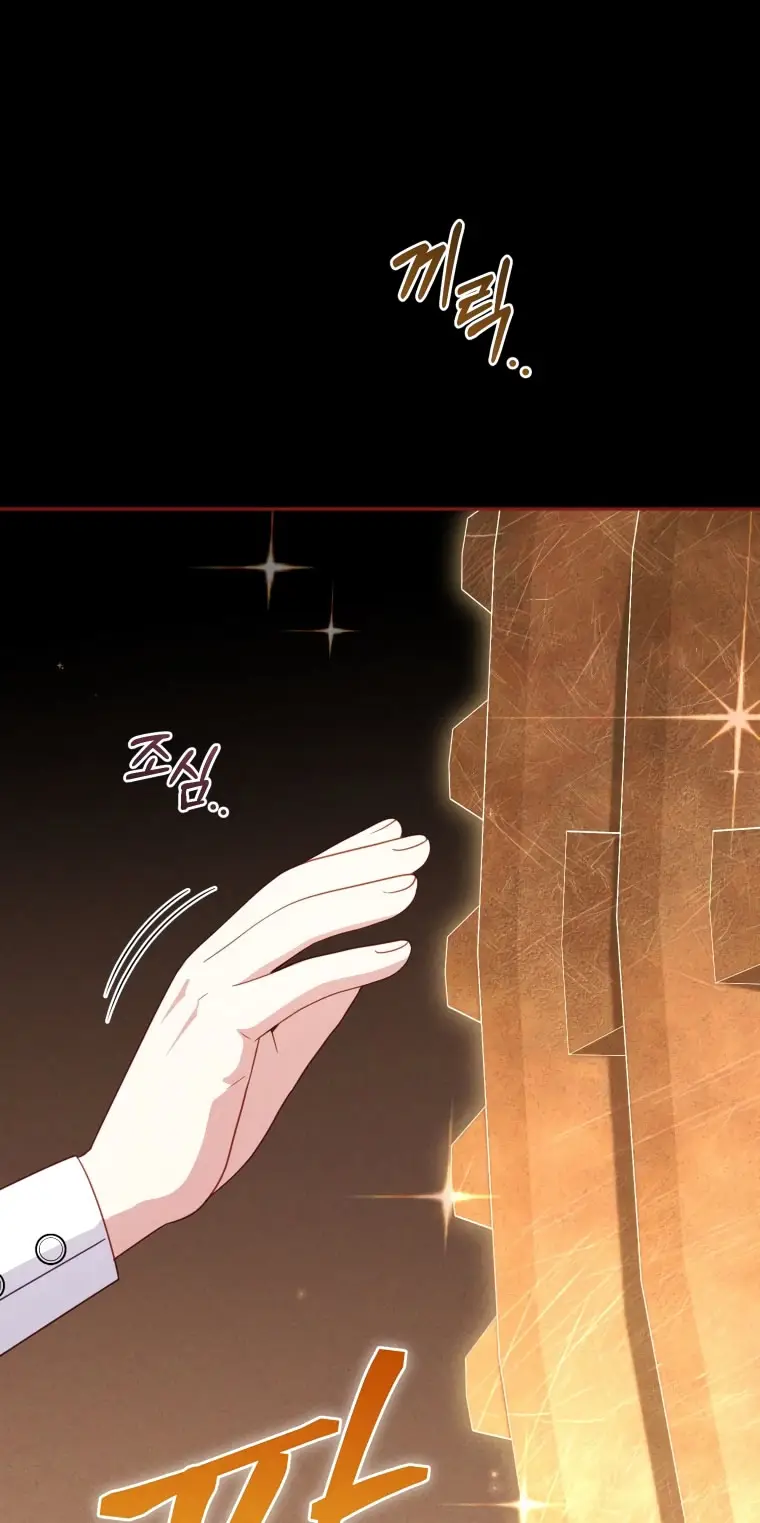 Страница 15 главы 106 манги Меня воспитали злодеи / I'm Being Raised by Villains