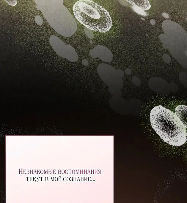 Страница 20 главы 106 манги Меня воспитали злодеи / I'm Being Raised by Villains