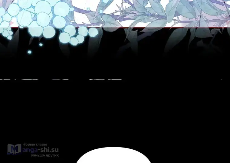 Страница 22 главы 106 манги Меня воспитали злодеи / I'm Being Raised by Villains