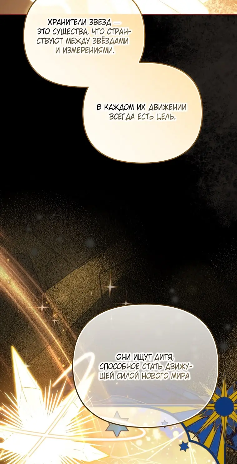 Страница 36 главы 106 манги Меня воспитали злодеи / I'm Being Raised by Villains