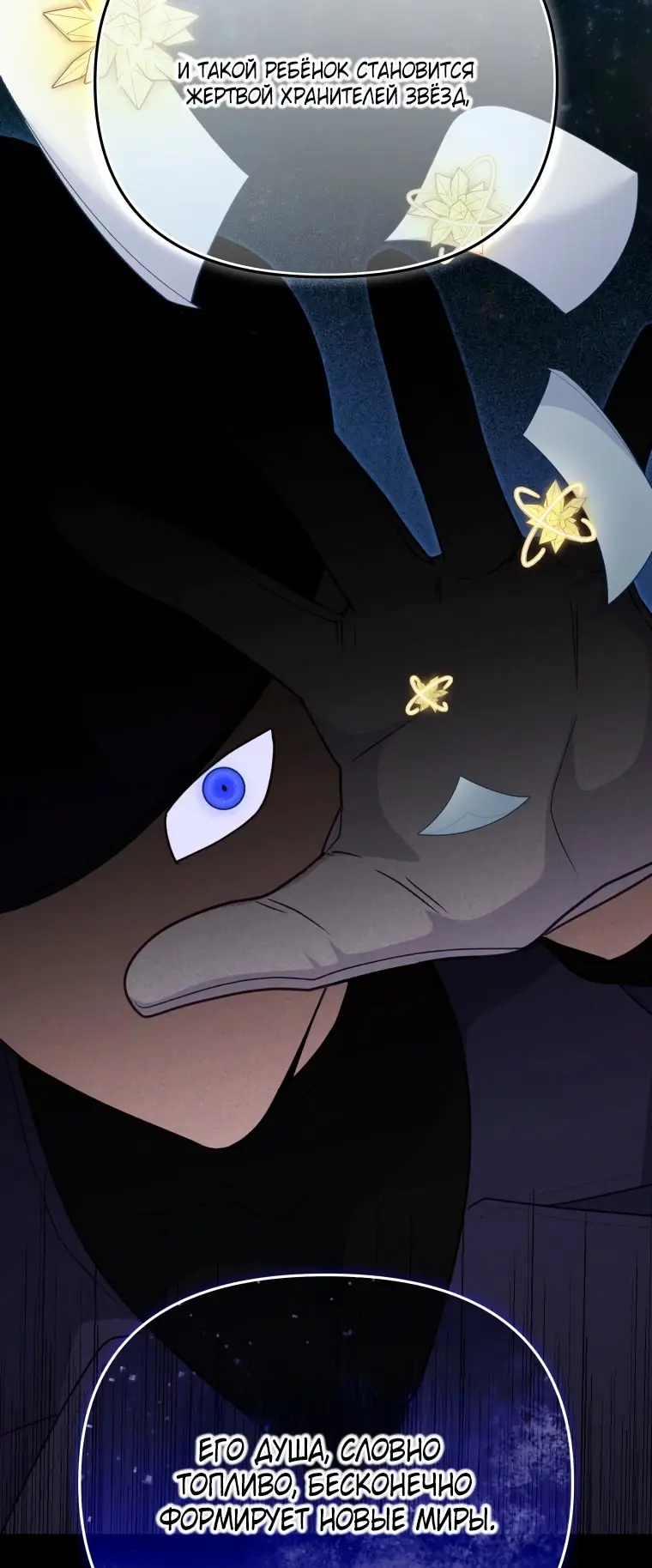 Страница 40 главы 106 манги Меня воспитали злодеи / I'm Being Raised by Villains