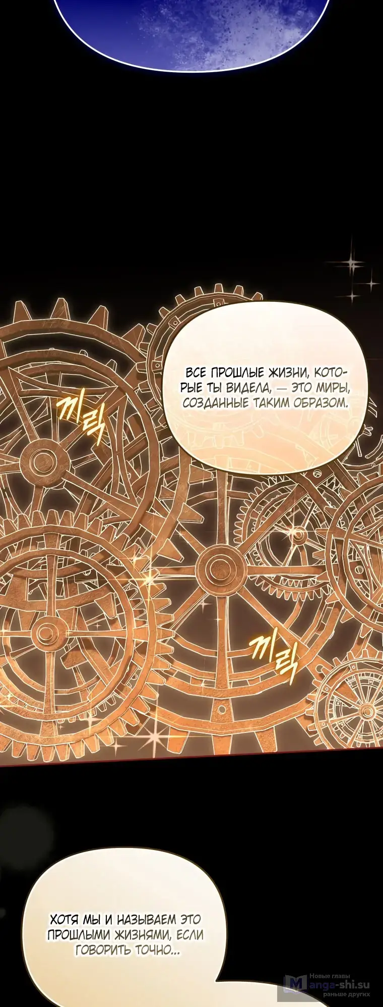 Страница 41 главы 106 манги Меня воспитали злодеи / I'm Being Raised by Villains