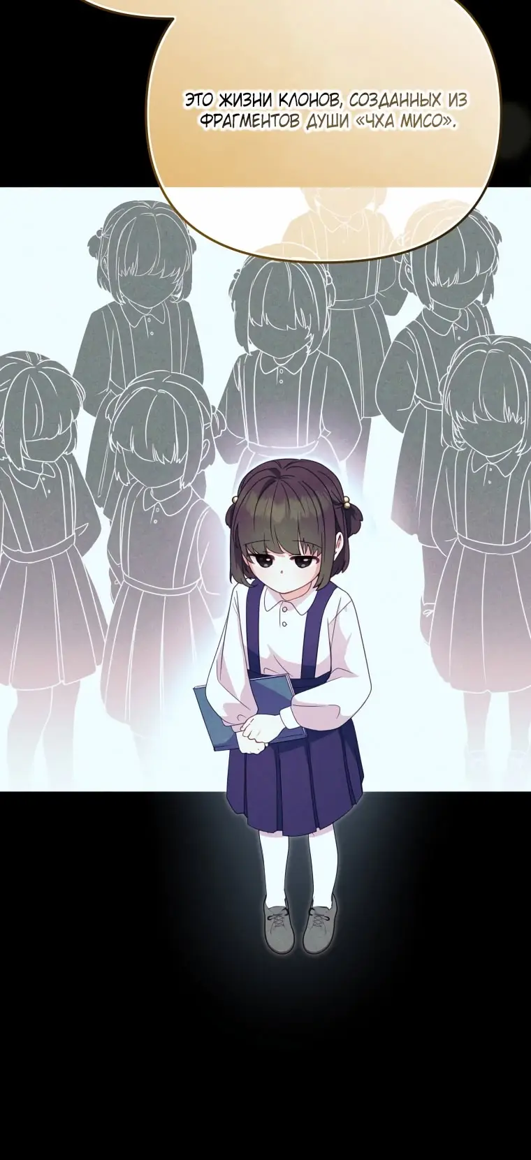 Страница 42 главы 106 манги Меня воспитали злодеи / I'm Being Raised by Villains